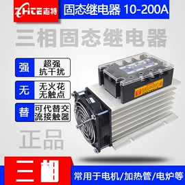 固态继电器;固态继电器;其他继电器