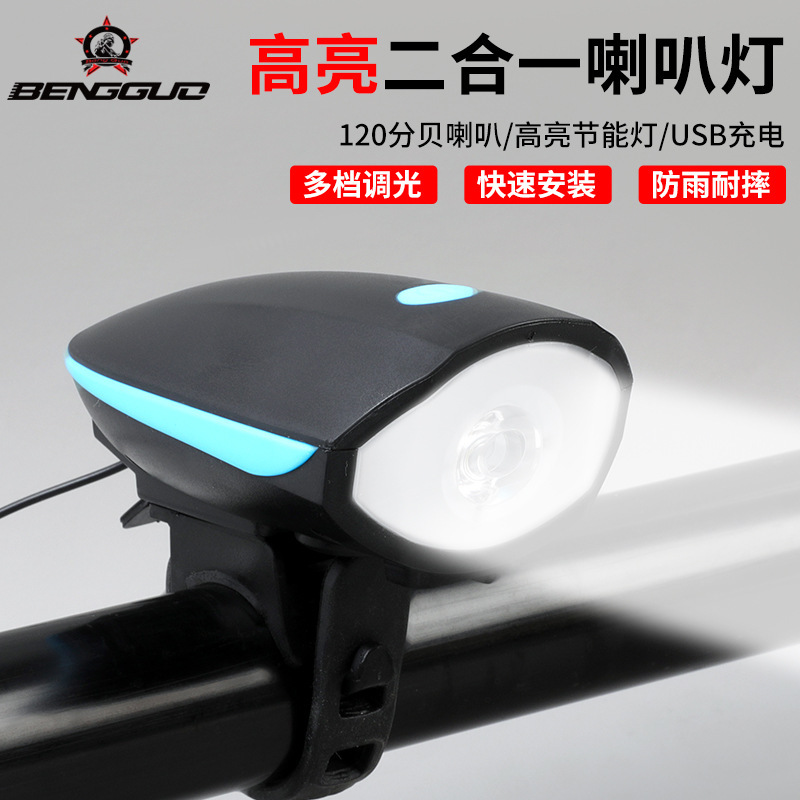 New 7588 Bicycle Horn Light Mountain Bike Night Riding Light Children's Bike Rechargeable Super Loud Bell Front Light
