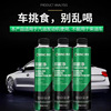 燃油宝燃油添加剂汽车用品除积碳三元催化省油耗提升动力