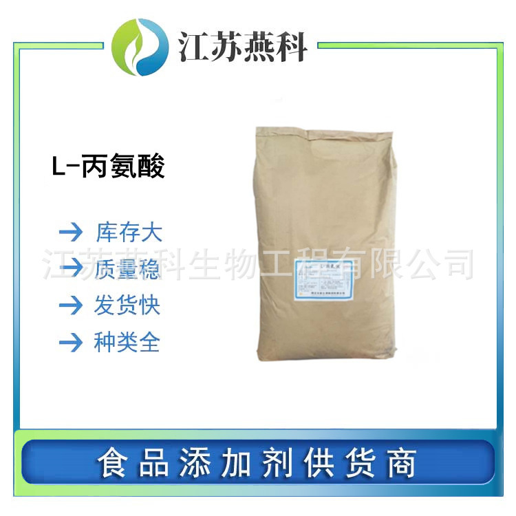 L-pyline Food Grade Amino Acid Propine Welcome to Call L-pyline Food Grade Amino Acid Propine Welcome to Call