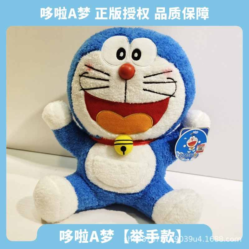 Music plush doll, toy car, Doraemon