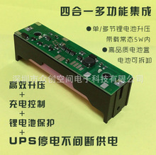 18650锂电池升压模块5V硬开关边充边放UPS不间断保护一体集成板