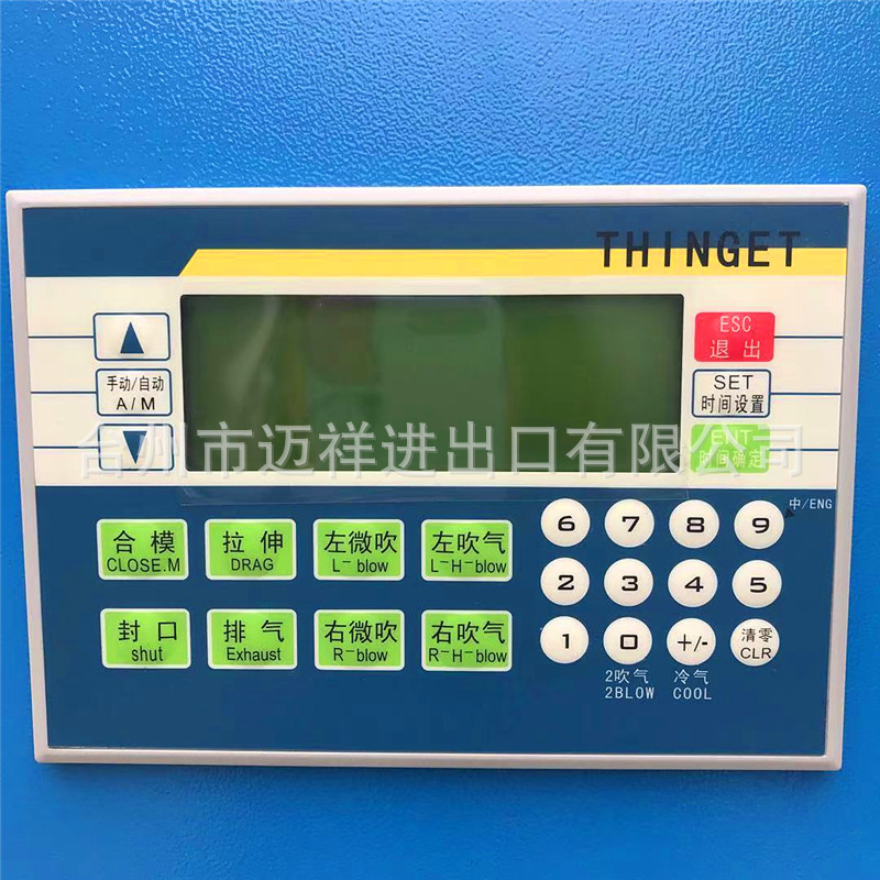 手动吹瓶机控制器PLC信捷电脑板吹塑机配件各种型号原装双益电脑