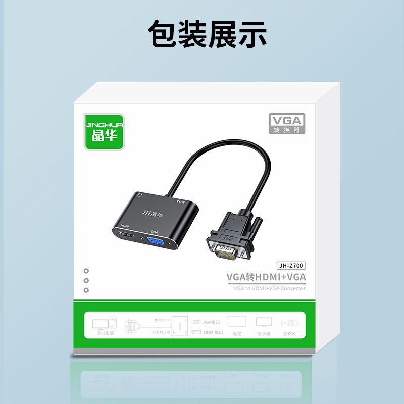 晶華VGAはHDMI VGAに回転して独立して電力を供給します/オーディオダブルスクリーンは共有して2つのディスプレイをサポートして同時に表示します。|undefined
