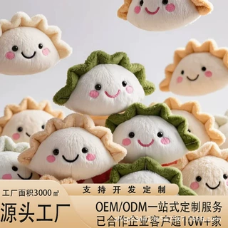 毛绒玩具定制明星公仔玩偶定做企业吉祥物订制订做布娃娃logo设计