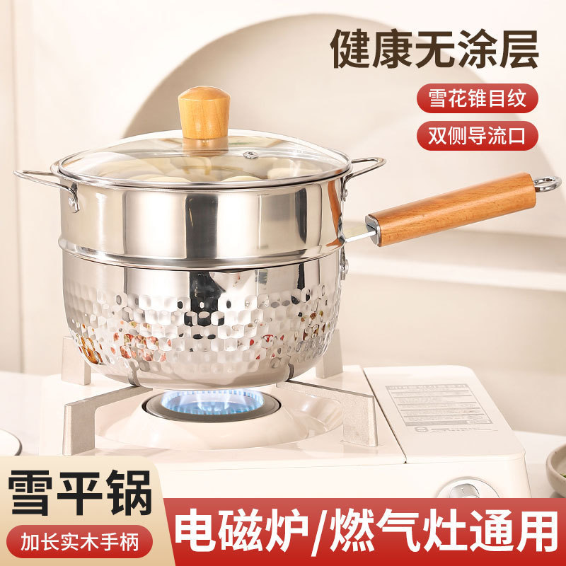 日本製雪平鍋ステンレスミルク鍋離乳食サプリメント家庭用無塗装麺スープ鍋インスタントラーメン鍋小鍋|undefined