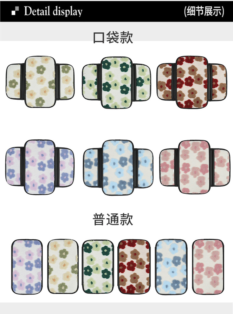 Women's Winter Cashmere Car Armrest Box Mat Sweet Little Flower Protective Pad Storage Storage Bag Tumeu Xiyin