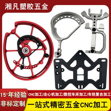 高精密零件机械铝合金cnc加工不锈钢CNC加工铝件车铣复合五金加工