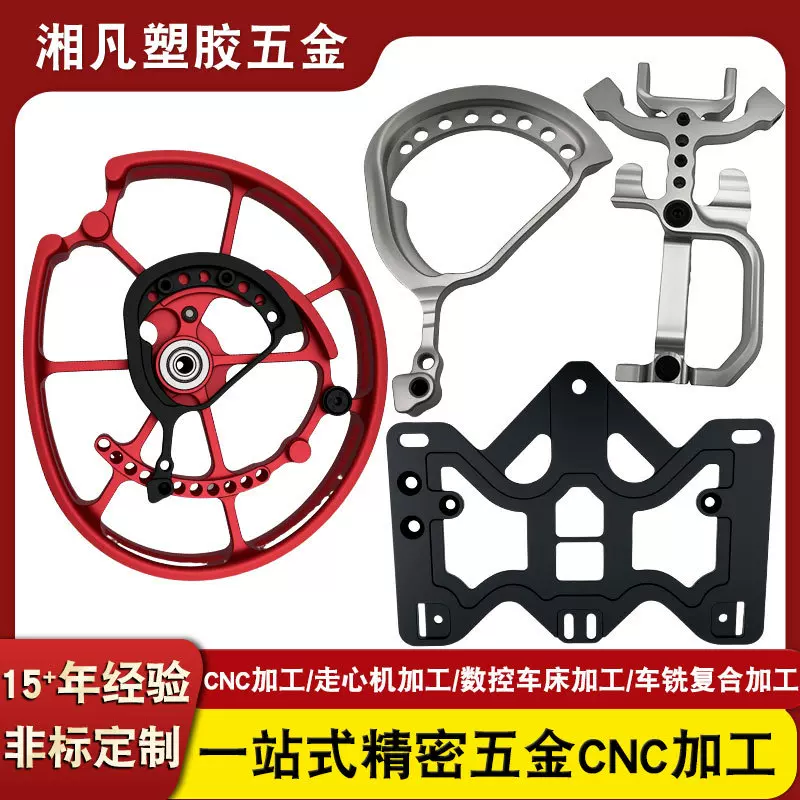 高精密零件机械铝合金cnc加工不锈钢CNC加工铝件车铣复合五金加工