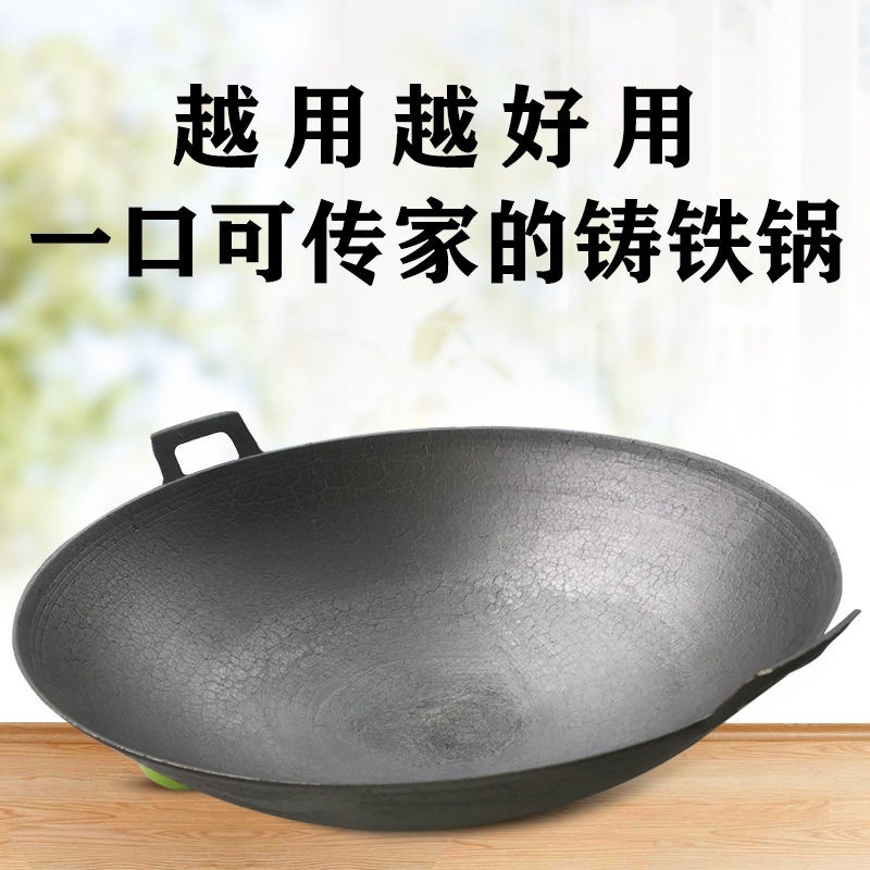 Old-Fashioned Traditional Double-Eared Cast Iron Cooking Pot Cast Iron Uncoated Non-Stick Pot Rural Gas Stove Firewood Wok Gas