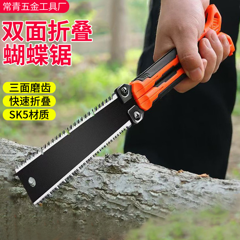 双面可折叠蝴蝶锯户外露营便捷小型手持锯双面磨齿手工锯折叠锯子