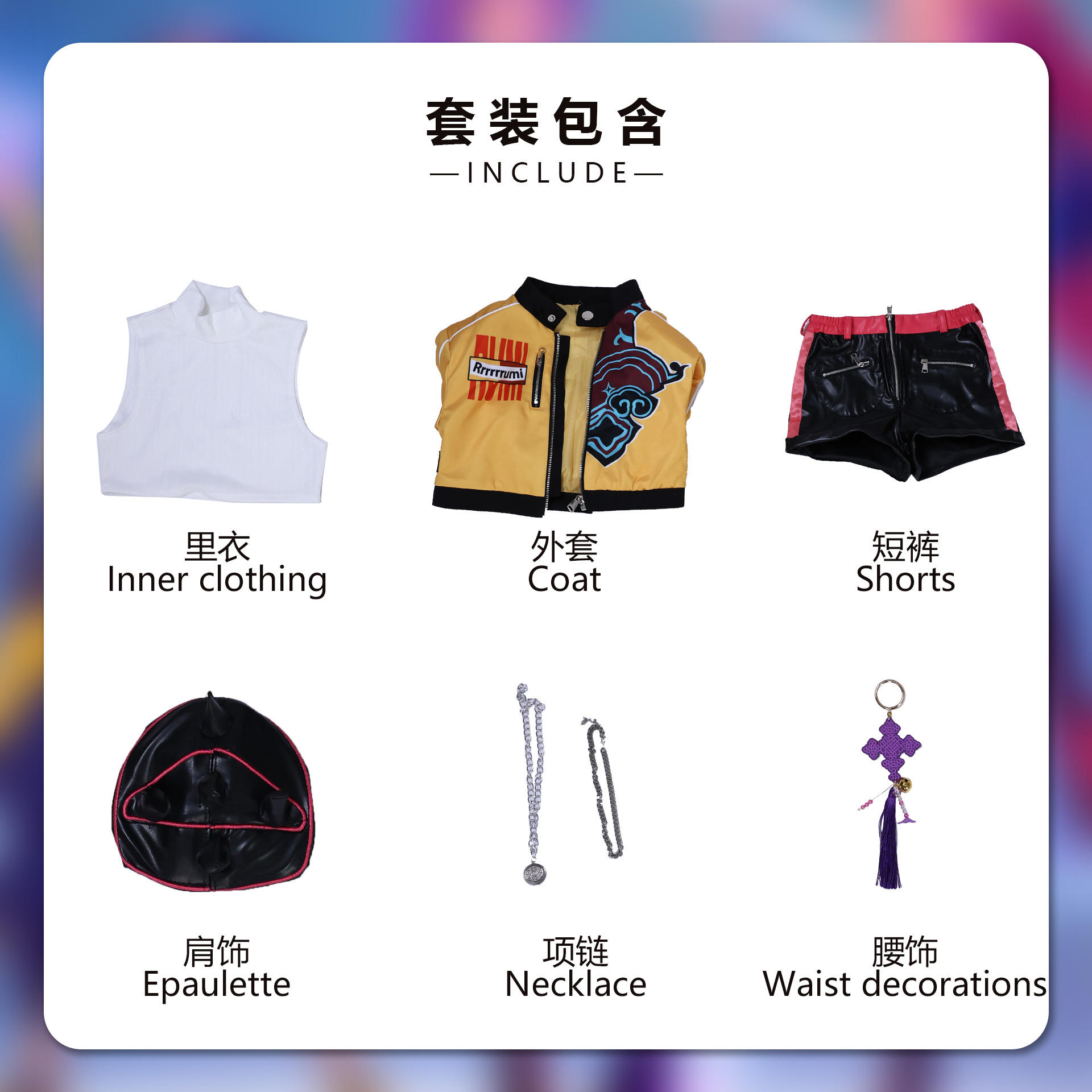 Группа Охотников на ведьм Руми (Детский кодекс)