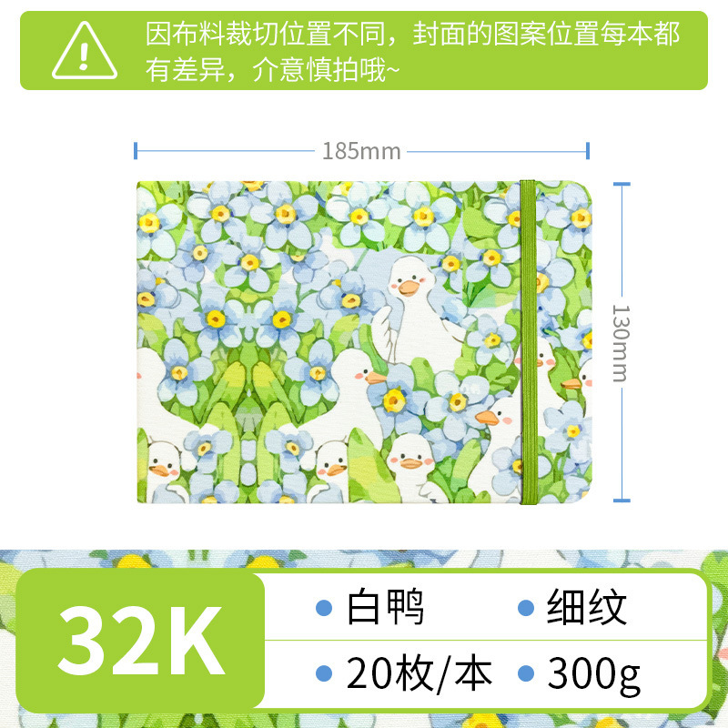 飞乐鸟水彩本300g小本便携旅游盖章绘画本国风文创手帐水彩涂色本|undefined