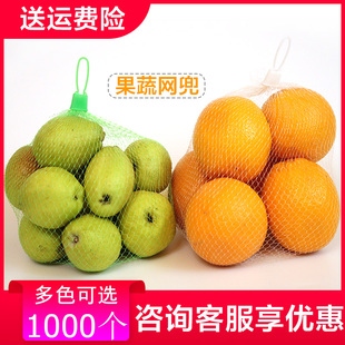 Wholesale Mesh Bags for Walnuts, Garlic, Ginger, Crabs, Longan, Chestnuts, Small Plastic Mesh Bags, Woven Mesh Bags Wholesale