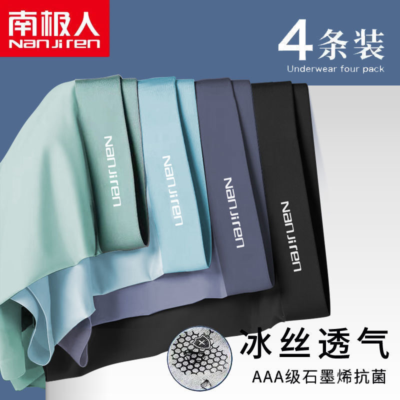 Antarctic Men's Underwear Ice Silk Boxer Briefs Summer Thin Seamless Breathable Shorts for Men Antarctic Men's Underwear Ice Silk Boxer Briefs Summer Thin Seamless Breathable Shorts for Men