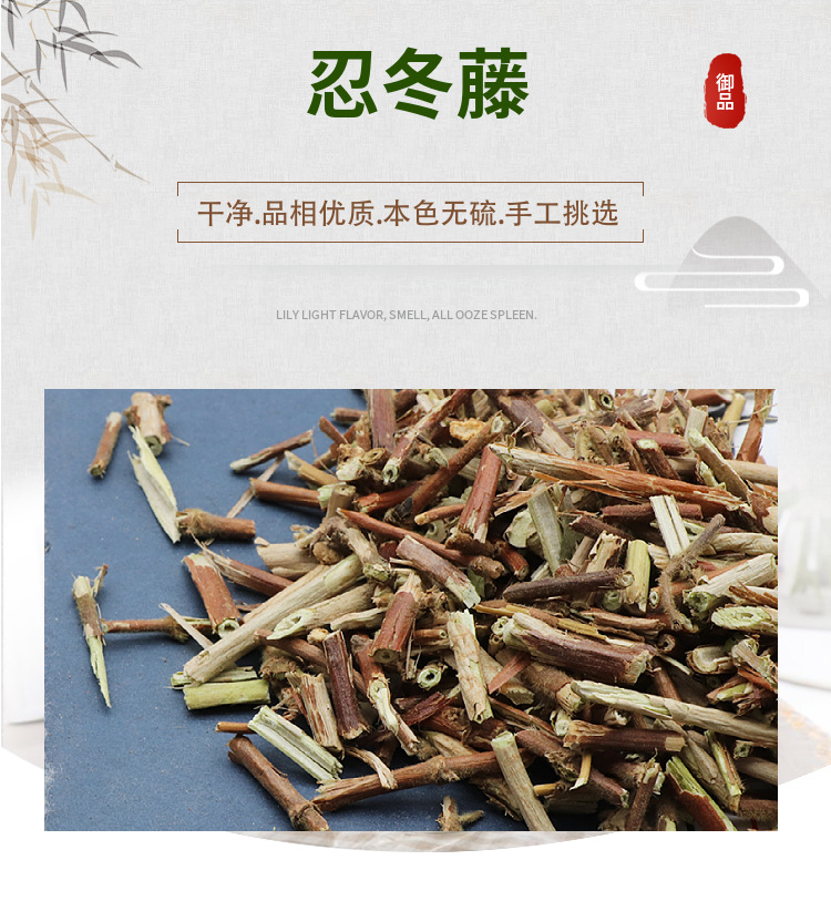 Dried Honeysuckle Vine Ren Dong Teng 500g Natural Sun Dried Herb for Tea and Bath overview