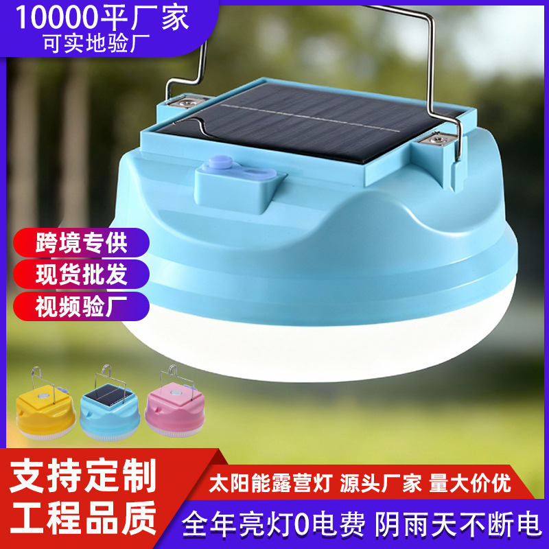 Solar LED lámpara de carga al aire libre super brillante lámpara de mano camping de emergencia multifuncional colgar lámpara de árbol