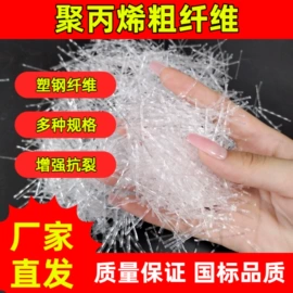 抗裂添加剂;玻璃纤维;混凝土添加剂