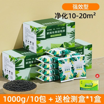 Car-Mounted Bamboo Charcoal Bag Activated Carbon for Car Odor Removal and Formaldehyde Removal, Specifically for New Cars, Odor Removal Carbon Bag Car Interior Supplies (Aktiv kömürlü qoxu uducular) - 1kg10-packs-powerful-aldehyde-removal-deodorization-and-odor-removal-free-1-test-box-no-specifications