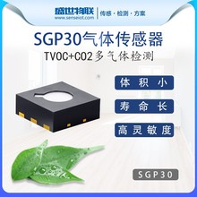 SGP30 SGP40 ʢ˼��VOC����������ζ�����ЧC02������ TVOC/eCO2