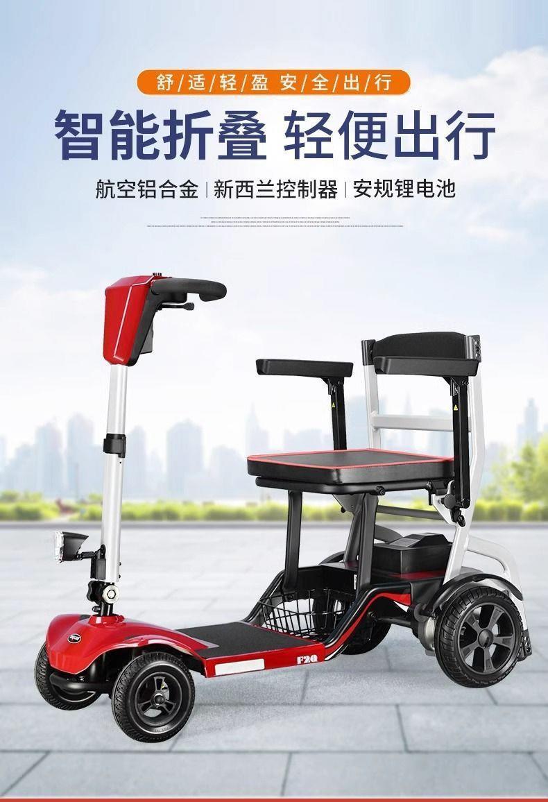 Lightweight Folding Mobility Scooter for the Elderly, Four-Wheel Electric Vehicle, Smart Power-Assisted Vehicle for Travel and Boarding a Plane