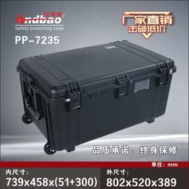 安得保大型拉杆箱仪器箱工具收纳箱工具器材携行箱战储箱坚固加厚