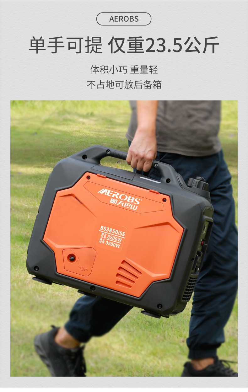 Aerospace Bashan gasoline generator 220v household 3.5 kW small silent frequency conversion outdoor camping portable