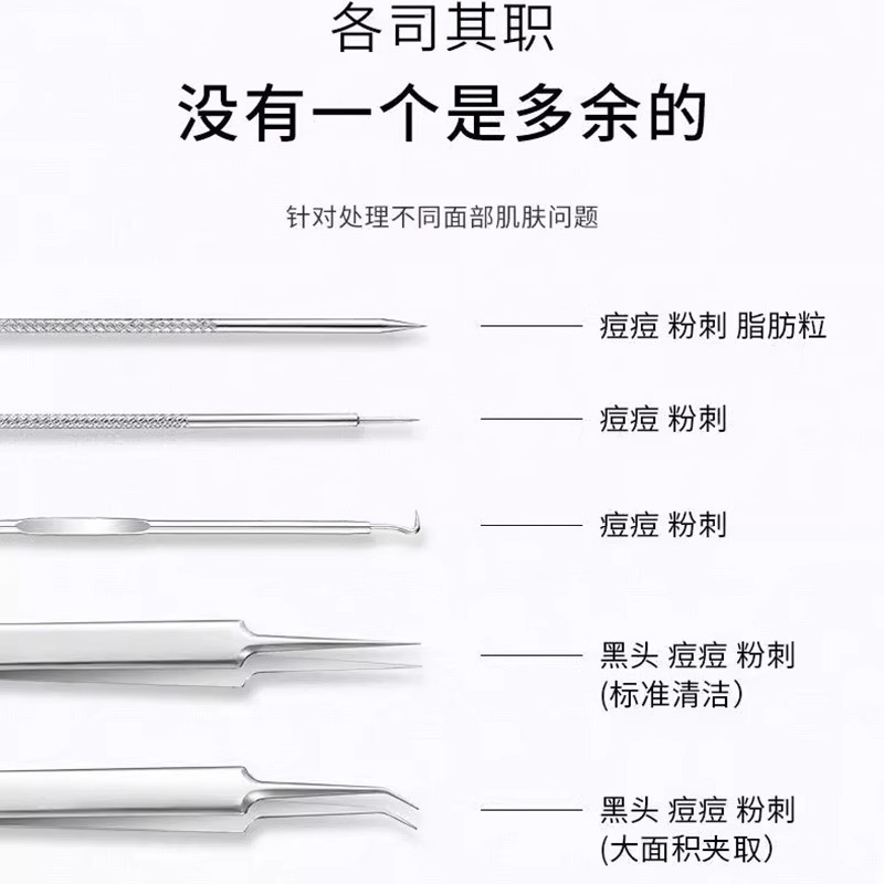 ニキビ針セット、細胞クリップ、黒ずみピンセット、美容クリップ、ニキビ削りツール、ニキビ摘み、ニキビ絞りクリップ、黒ずみ|undefined
