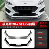 Применимо 2019-2022 Ford Focus Focus MK4 ST Line передняя лопата вокруг трансграничной модификации