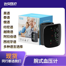 个人护理电器;家用血压计;血氧仪