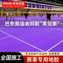 篮球赛事专用地胶运动地板专业室内室外篮球场PVC加厚耐磨防水