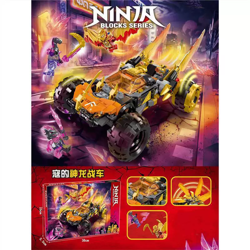 Совместимо с конструктором Lego Ninjago, четырехведенная трансформированная карета 70595, игрушки, кросс‑бордер Ninjago
