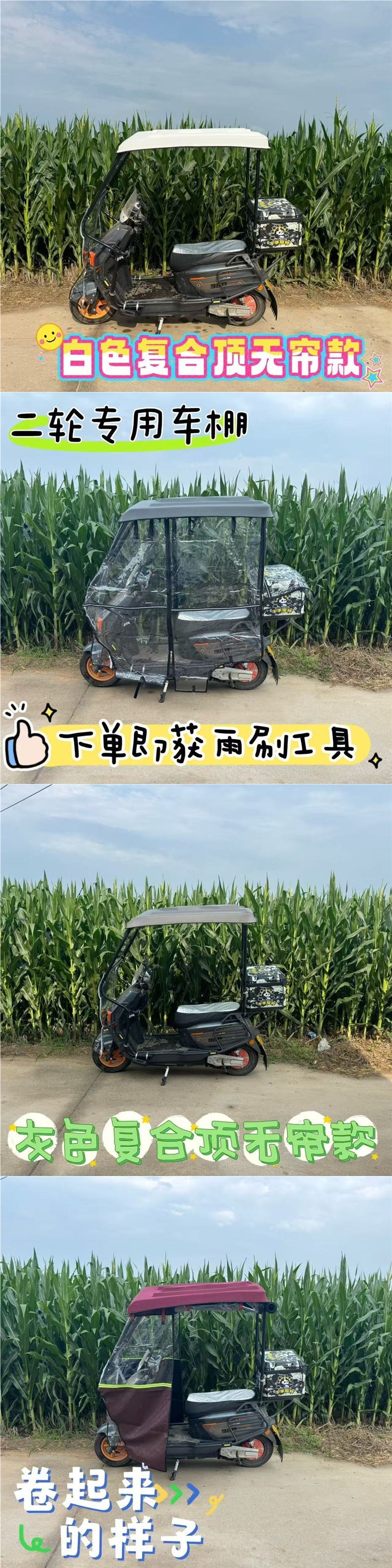 Fully enclosed scooter canopy, electric vehicle rain cover, sunshade, thickened windproof canopy for delivery vehicles, all-in-one