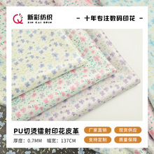 0.7mmPU切烫镭射印花皮革鞋包两用革PU数码印花皮革箱包革包装革