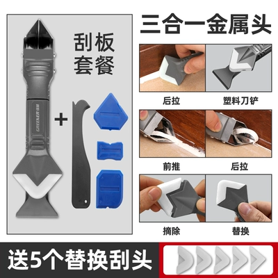 Glue Scraper Artifact Glass Glue: Car roof lining - metal-head-scraper-package-three-in-one