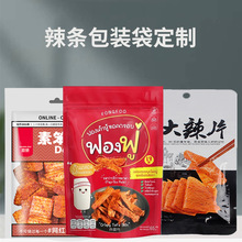 定制辣条包装袋小面筋密封食品袋三边封网红零食包装自封袋工厂