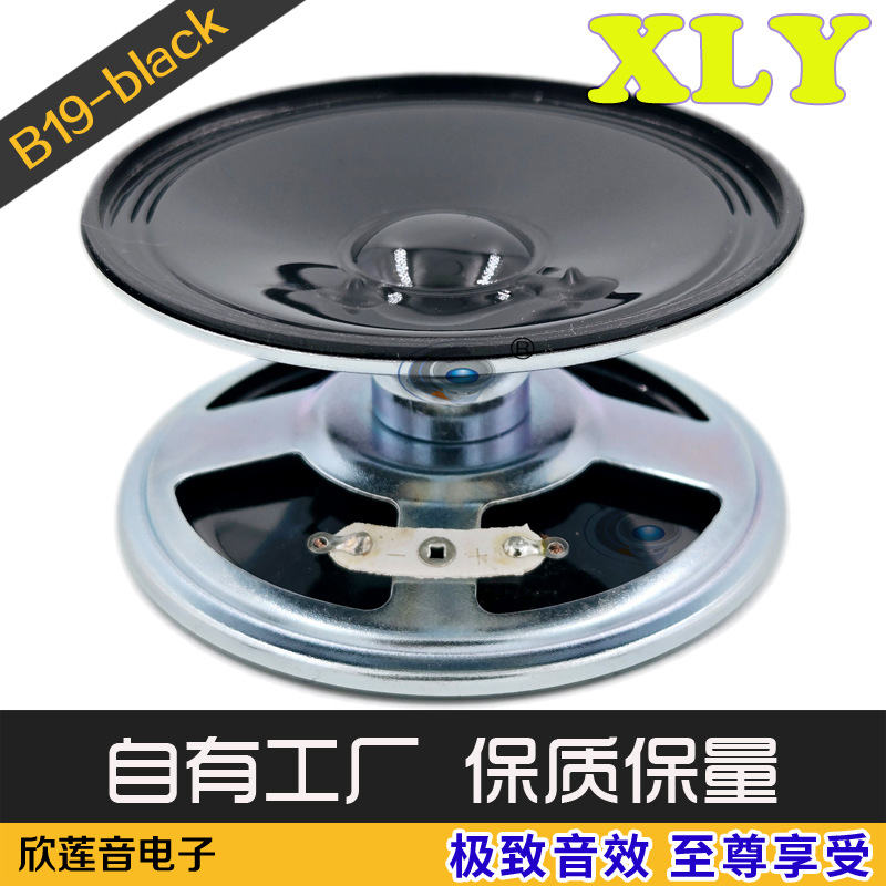 现货3英寸 76mm内磁透明防水黑膜喇叭8欧5W圆形厚19毫米扬声器77