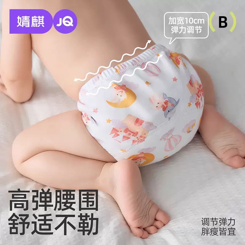 婧麒婴儿如厕训练裤女宝宝隔尿防漏可洗隔尿裤四季通用尿不湿内裤