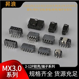 连接器;接线端子;线对线/线对板连接器