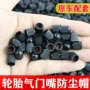 摩托车汽车气门嘴盖