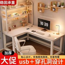 奶油风白色转角电脑桌子书桌书架一体洞洞板台式家用电竞桌椅套装