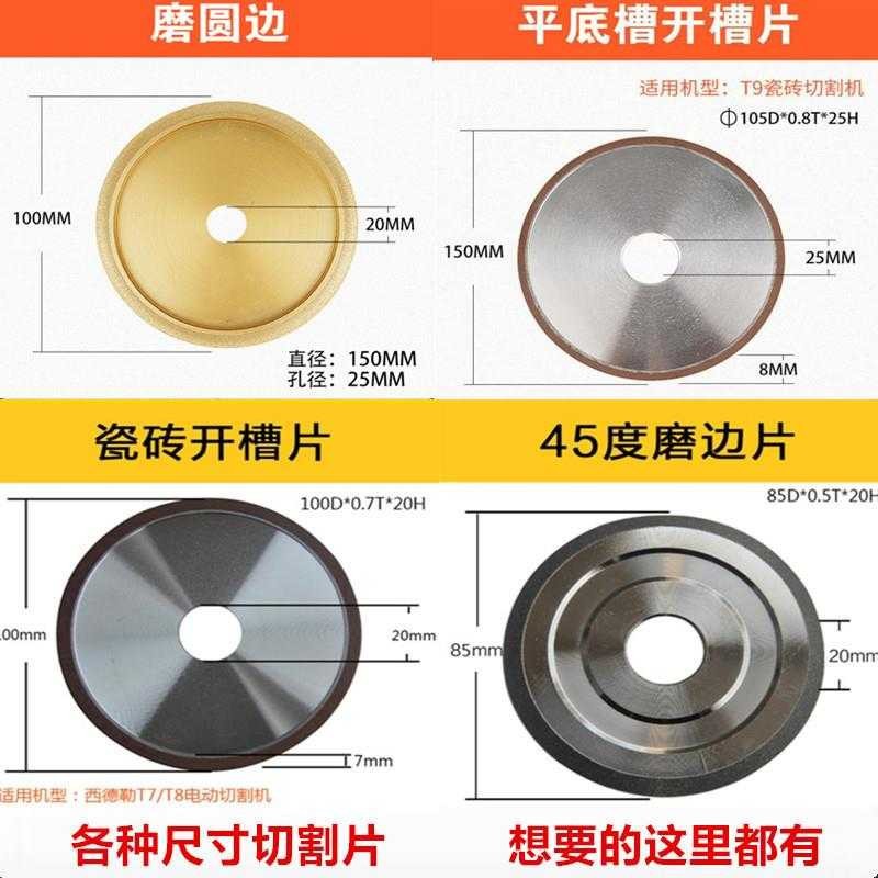 石井瓷砖切割机配件切割片磨边片开槽片磨圆片皮带部件陶瓷专用