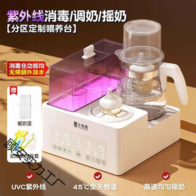 Constant Temperature Water Kettle, Bottle Sterilization, Two-In-One Body Temperature Milk Warmer, Three-In-One Automatic Milk Shaker, Milk Warmer for Babies