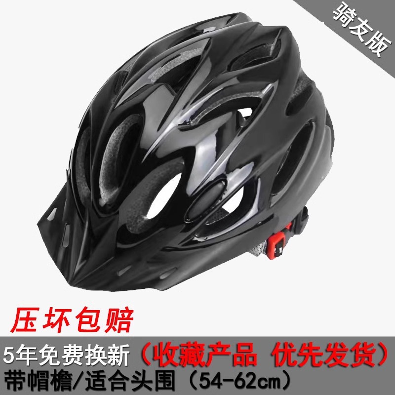 [new upgraded eps material eu certification] rider model - carbon thousand black [damage guaranteed]