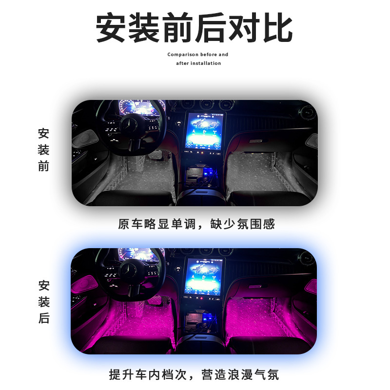 新しい星空改造車のインテリア雰囲気ライトフットライト雰囲気ライトインテリア LED ライト音楽リズムライト|undefined