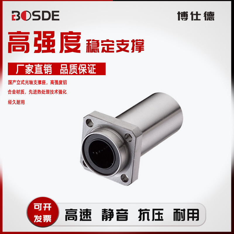 直线轴承LMKP25L LMKP30LUU LMKP35LUU引导式突出加长方法兰LHISW