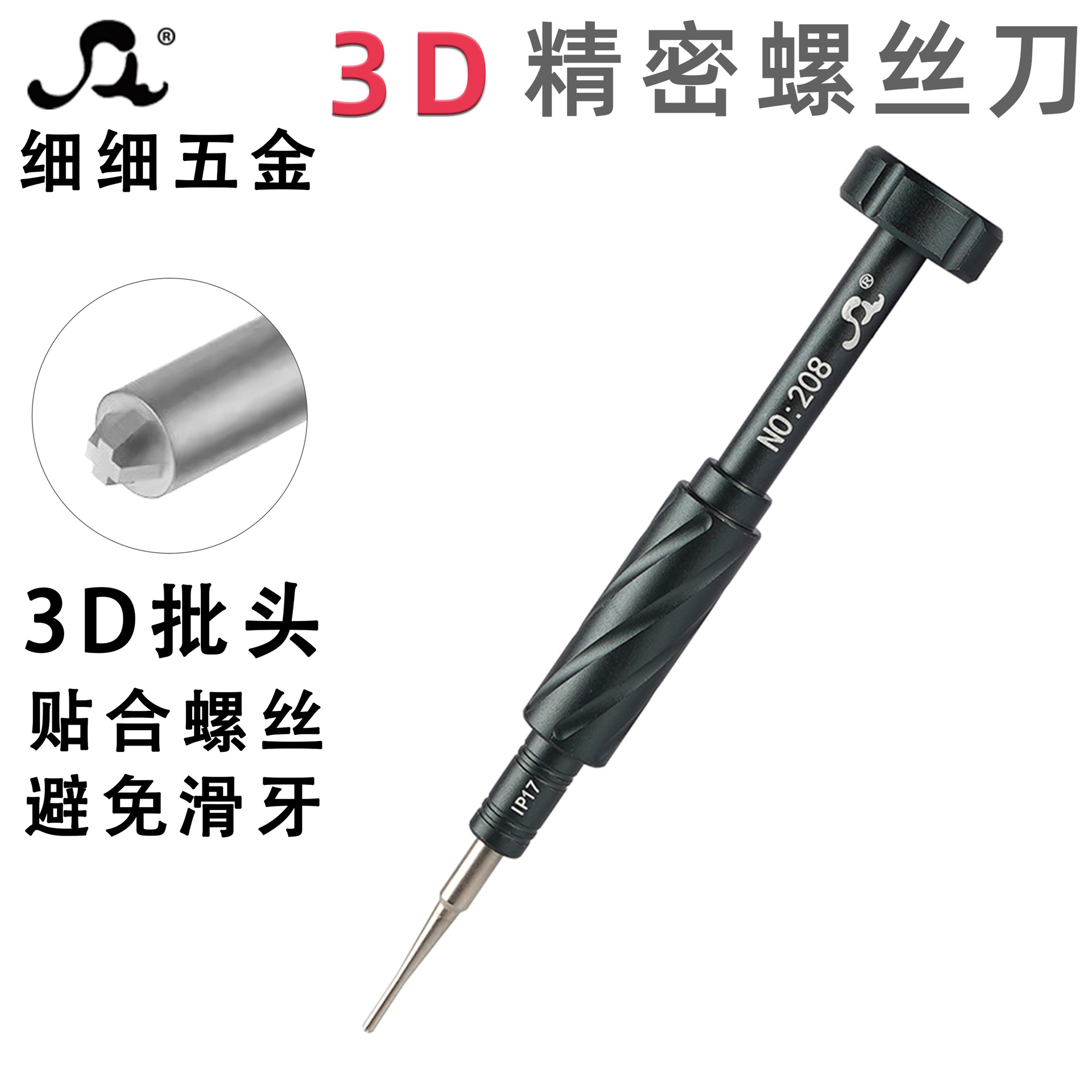 3D Bit Screwdriver for Apple Ip17 Disassembly, New Model 4Ip Mobile Phone Repair Tool S2 Magnetic Cross-Border New Product