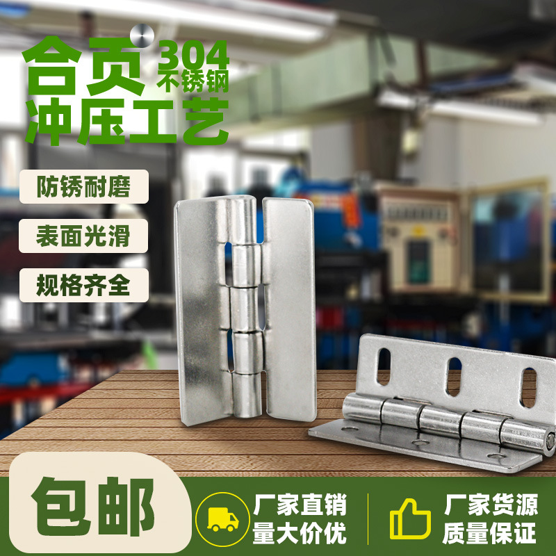 AW anwang estampado de bisagras y accesorios de hardware equipos industriales 304 acero inoxidable Gabinete eléctrico general estampado de varios modelos