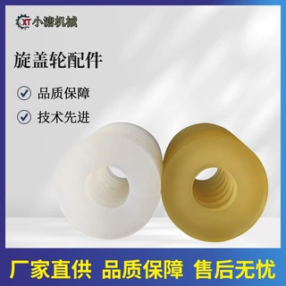 定制旋盖机硅胶轮旋盖耐磨轮 锁盖机胶头硫化轮四头搓盖机橡胶轮