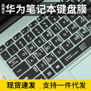 Applicable to Huawei MatebookGT keyboard film 14 inch laptop keyboard protective film dust cover cover pad